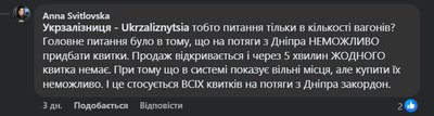 Укрзалізниця, квитки Укрзалізниця, квитки