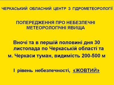 туман туман