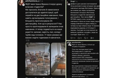 Студенти Житомирського держуніверситету скаржаться на стан укриттів: в закладі проводять опитування Студенти Житомирського держуніверситету скаржаться на стан укриттів: в закладі проводять опитування