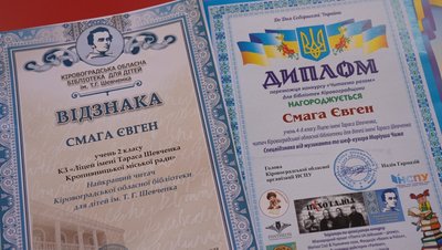 На Кіровоградщині розпочали тиждень читання: дітей заохочують до української книги На Кіровоградщині розпочали тиждень читання: дітей заохочують до української книги