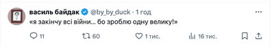 меми про вибори меми про вибори