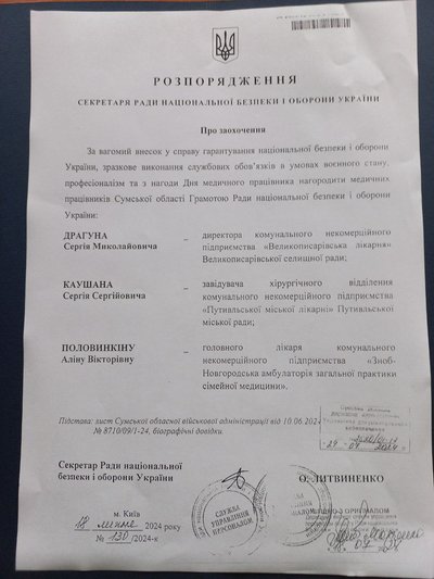 Трьох медиків Сумщини нагородили грамотами від РНБО Трьох медиків Сумщини нагородили грамотами від РНБО