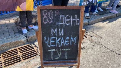 "Чекаємо нашого дня": під будівлею ВР родичі військовополонених морських піхотинців мітингують вже 89 день "Чекаємо нашого дня": під будівлею ВР родичі військовополонених морських піхотинців мітингують вже 89 день