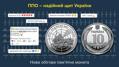 Нацбанк презентував монету із зображенням ЗРК Patriot Нацбанк презентував монету із зображенням ЗРК Patriot