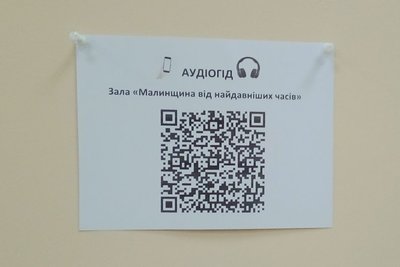 На Житомирщині в одному з міських краєзнавчих музеїв створюють аудіогіди