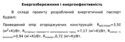 На термосанацію і ремонт селищної гімназії на Житомирщині планують витратити 61 мільйон. Який вигляд вона матиме На термосанацію і ремонт селищної гімназії на Житомирщині планують витратити 61 мільйон. Який вигляд вона матиме