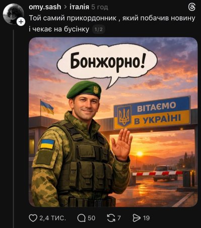"Бонжорно": найкращі меми українців про Рокко з Італії "Бонжорно": найкращі меми українців про Рокко з Італії