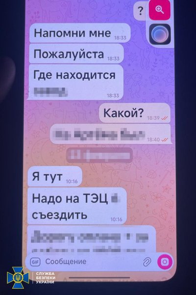 Підозрюють у підготовці обстрілів РФ по підприємствах оборонно-промислового комплексу і ТЕЦ: СБУ затримала киянку Підозрюють у підготовці обстрілів РФ по підприємствах оборонно-промислового комплексу і ТЕЦ: СБУ затримала киянку