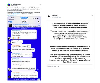 Google Font додав шрифт від прокремлівської Paratype Google Font додав шрифт від прокремлівської Paratype