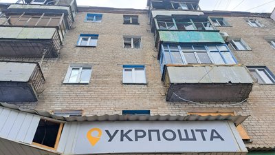 "Укрпошта" пошкоджене обстрілом відділення Костянтинівка Донецька область 5 березня 2025 рік "Укрпошта" пошкоджене обстрілом відділення Костянтинівка Донецька область 5 березня 2025 рік