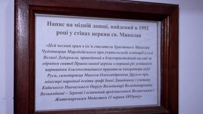 Іван Данилюк, храм, Великі Дедеракали, історія, релігія Іван Данилюк, храм, Великі Дедеракали, історія, релігія