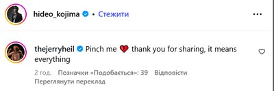 Коментар Jerry Heil під дописом Хідео Коджіми Коментар Jerry Heil під дописом Хідео Коджіми