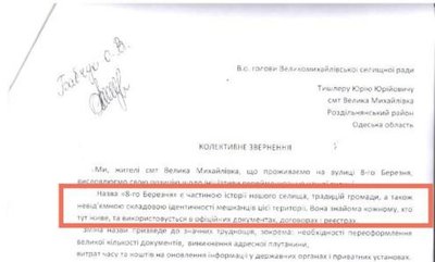 На Одещині триває деколонізація: ще кілька вулиць отримали нові назви На Одещині триває деколонізація: ще кілька вулиць отримали нові назви