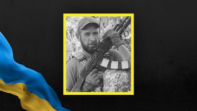 Андрій Герик