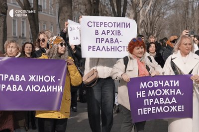 Марш за права жінок в Одесі 5 березня 2026 року Марш за права жінок в Одесі 5 березня 2026 року