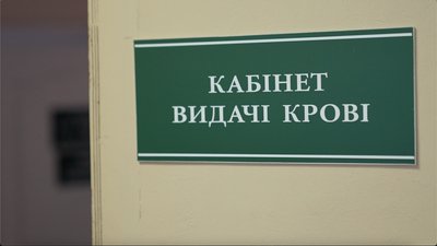 кровушка кровушка