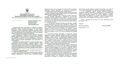 Міськрада запропонувала МВА 4 варіанти вирішення ситуації з громадським транспортом у Чернігові: чи здорожчає проїзд Міськрада запропонувала МВА 4 варіанти вирішення ситуації з громадським транспортом у Чернігові: чи здорожчає проїзд