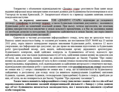 Роботи на вулиці Кримській в Ужгороді: місцеві жителі підозрюють, що будівництво незаконне