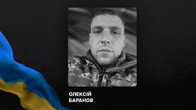 Військовий Олексій Баранов Військовий Олексій Баранов