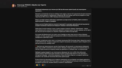 “Темники” для “Укрінформу”: як в метаданих документів з'явилося прізвище радника начальника Чернігівської ОВА “Темники” для “Укрінформу”: як в метаданих документів з'явилося прізвище радника начальника Чернігівської ОВА