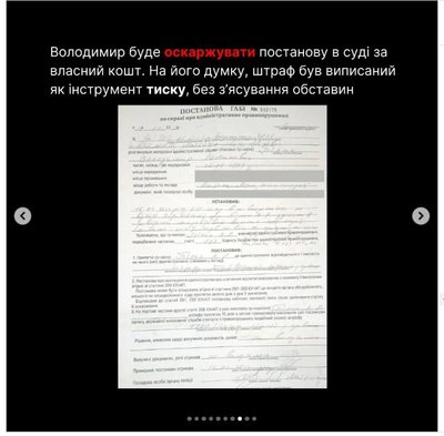 Постанова поліції гурт Intermezzo Володимир Білик Постанова поліції гурт Intermezzo Володимир Білик