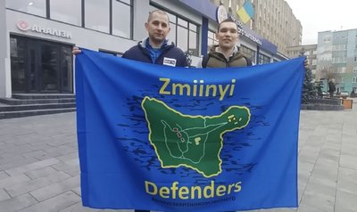 Захисник Зміїного володимир Гутник Захисник Зміїного володимир Гутник