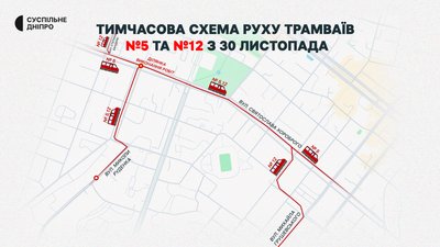 У Дніпрі низка маршрутів громадського транспорту курсуватиме зі змінами: причини
