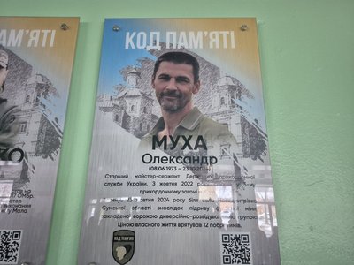У Сумській школі розмістили меморіальну дошку Олександру Мусі У Сумській школі розмістили меморіальну дошку Олександру Мусі