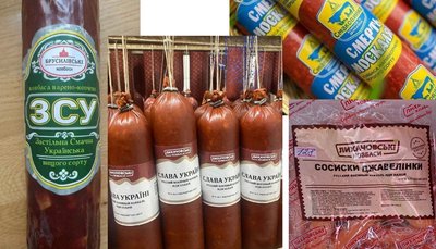патріотична ковбаса зсу крінж маркетинг етика реклама патріотична ковбаса зсу крінж маркетинг етика реклама