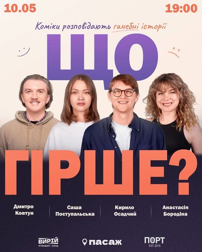 куди_піти_09-10.05 куди_піти_09-10.05
