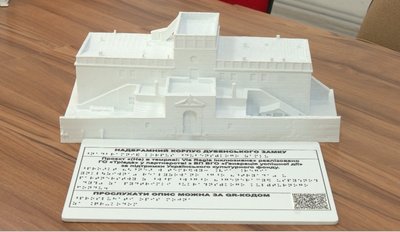 Тактильні макети історичних споруд презентували у Рівному Тактильні макети історичних споруд презентували у Рівному