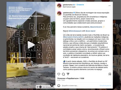 Визначили найкращий національний проєкт 18-ї Венеційської архітектурної бієнале Визначили найкращий національний проєкт 18-ї Венеційської архітектурної бієнале