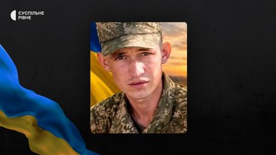 Повідомили про смерть десяти воїнів з Рівненщини Повідомили про смерть десяти воїнів з Рівненщини