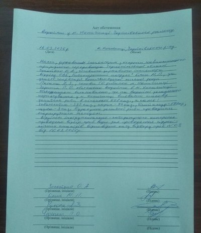 тернопіль, копичинці, загинула риба, акт обстеження, 18 березня 2026 року тернопіль, копичинці, загинула риба, акт обстеження, 18 березня 2026 року