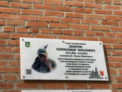 Меморіальні дошки чотирьом полеглим воїнам відкрили у Полтаві