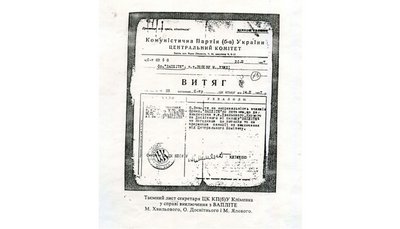 "Геть від Москви!": як Микола Хвильовий розлютив Сталіна й пророкував державність України "Геть від Москви!": як Микола Хвильовий розлютив Сталіна й пророкував державність України