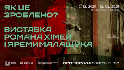 16 виставок грудня 16 виставок грудня
