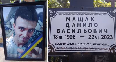 Загинув військовий Данило Мащак Загинув військовий Данило Мащак