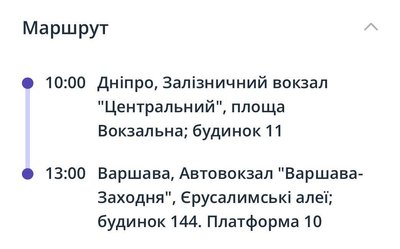 Дніпро-Варшава: як доїхати до Польської столиці. Розклад поїздів та машрути автобусів Дніпро-Варшава: як доїхати до Польської столиці. Розклад поїздів та машрути автобусів