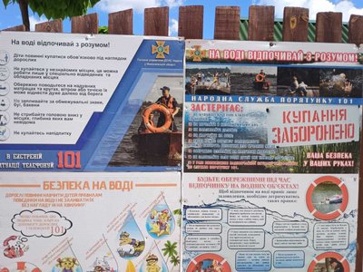Навчали рятувати потопельників і надавати першу допомогу: на Кіровоградщині провели майстерклас для відпочивальників Навчали рятувати потопельників і надавати першу допомогу: на Кіровоградщині провели майстерклас для відпочивальників