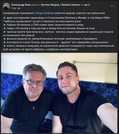 Плану з 28 пунктів не існує — представник України на переговорах у Женеві Плану з 28 пунктів не існує — представник України на переговорах у Женеві