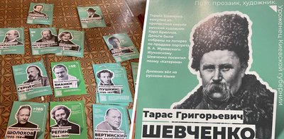 Російські агітки