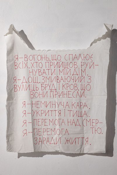 Слово в українському мистецтві під час повномасштабної війни Слово в українському мистецтві під час повномасштабної війни