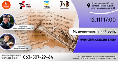 Музично-поетичний вечір одеська Кірха Музично-поетичний вечір одеська Кірха