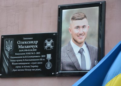 Меморіальна дошка військовому Олександру Маланчуку у Чернівцях Меморіальна дошка військовому Олександру Маланчуку у Чернівцях