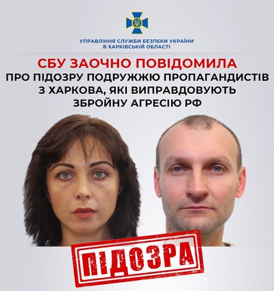 Подружжя харківських акторів Терновську та Листунова, які виїхали до Росії, підозрюють у виправданні агресії РФ Подружжя харківських акторів Терновську та Листунова, які виїхали до Росії, підозрюють у виправданні агресії РФ
