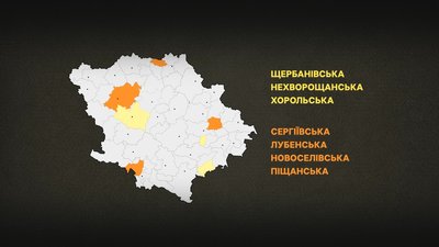Сезон грипу на Полтавщині: медики фіксують пік захворюваності Сезон грипу на Полтавщині: медики фіксують пік захворюваності
