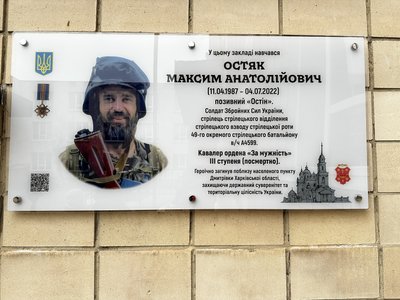 У Полтаві на 31-му ліцеї встановили меморіальні дошки двом військовослужбовцям У Полтаві на 31-му ліцеї встановили меморіальні дошки двом військовослужбовцям