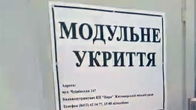 Діти табору "Книголюби" не змогли потрапити в укриття під час тривоги в Житомирі Діти табору "Книголюби" не змогли потрапити в укриття під час тривоги в Житомирі