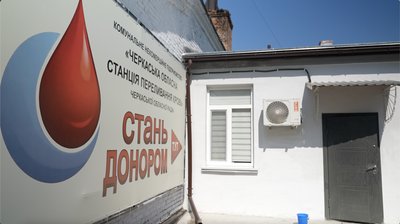кровушка кровушка